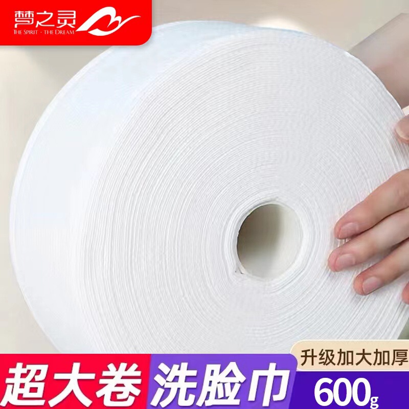 600g Roll Towel Towel Disposable Dry and Wet Dual-Use Makeup Remover Roll Type Cotton Soft Towel Beauty Cleansing Towel