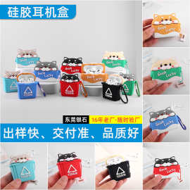 硅胶耳机套定制PVC滴胶耳机壳通用蓝牙耳机卡通软胶保护套定制