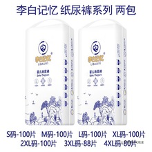 拉拉裤5XXXXXL号码中大儿童纸尿裤4XL大码夜用男女宝宝尿不湿