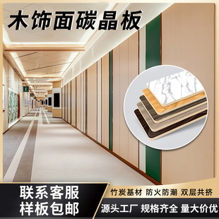 Wood Veneer Carbon Crystal Board Bamboo Wood Fiber Integrated Wall Panel Self-Assembled Buckle Board Interior Decoration Wall Panel Tv Background Wall