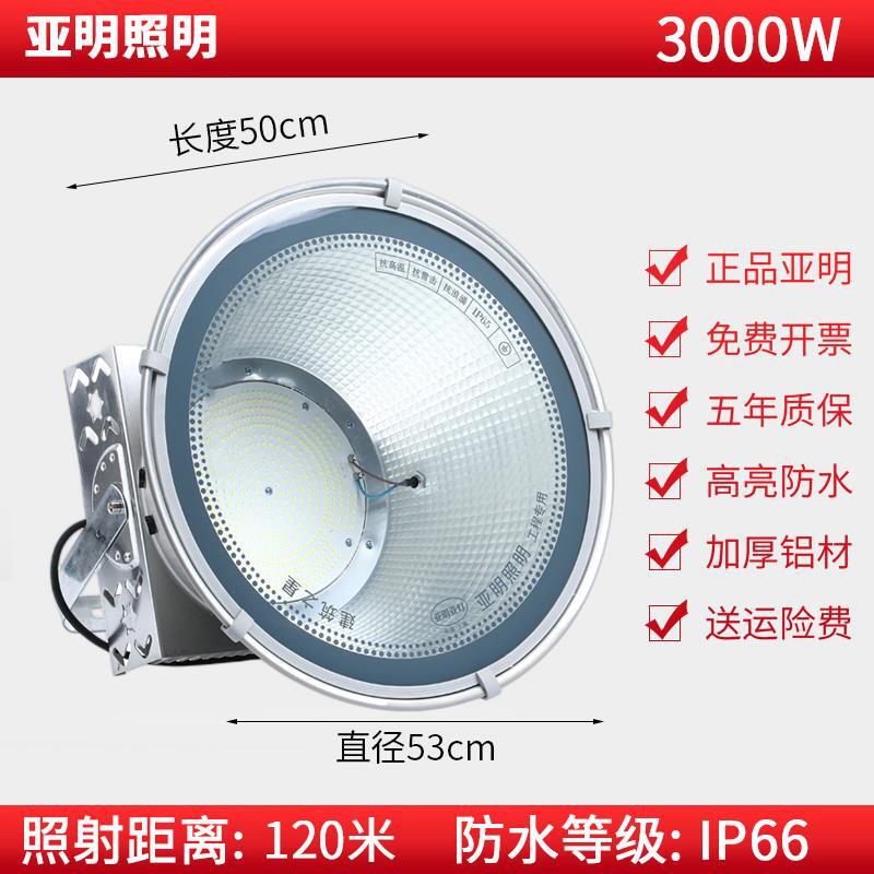 亜明LEDタワー吊灯1000w建築の星防水防雷工事現場広場照明大出力サーチライト|undefined