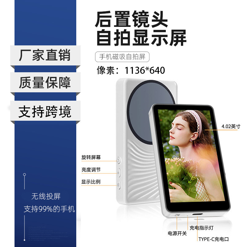 クロスボーダー専用磁気吸引自撮り携帯電話のスクリーンショット|undefined