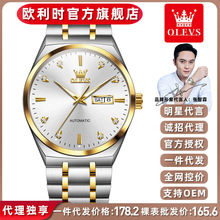 欧利时新款男士双历手表全自动机械高档时尚腕表跨境批发男表代发