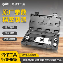 �µ� 0B5 �Զ������䴫����ģ�鹤��T40217�����乤��T40228