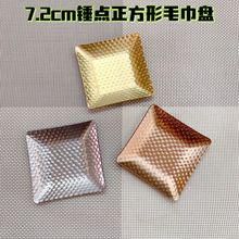 304不锈钢毛巾盘 砂光毛巾碟多用碟子酒店压缩毛巾盘小托盘小吃盘