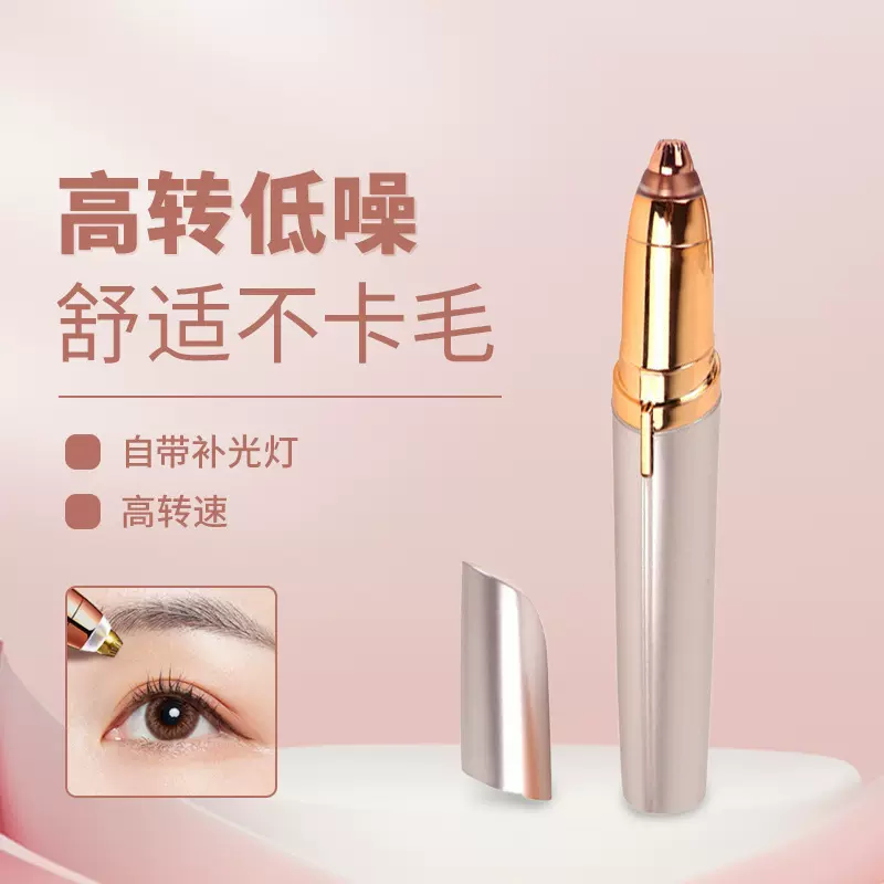 跨境电动修眉刀充电女用修眉笔抖音同款电动修眉器女士修眉神器