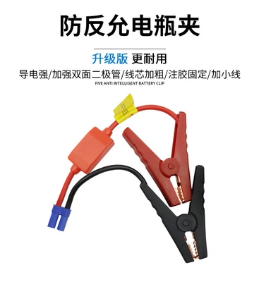 Factory wholesale car emergency start Other Automotive Safety Supplies - insurance-payment