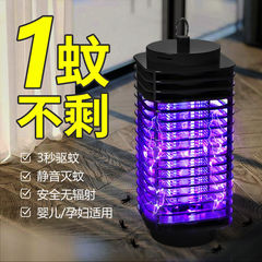国境を越えたミニ蚊取りランプ家庭用室内母子静音物理蚊取りランプ電気ショック式小虫ハエ蛾蚊取り器