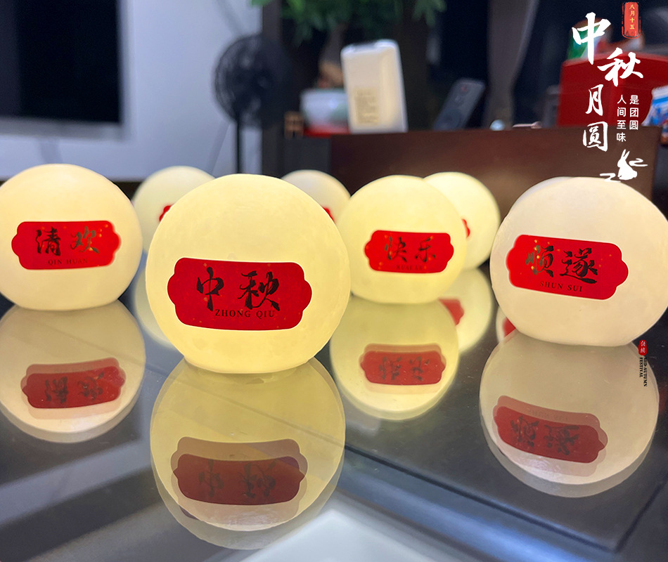 中秋的主图详情950