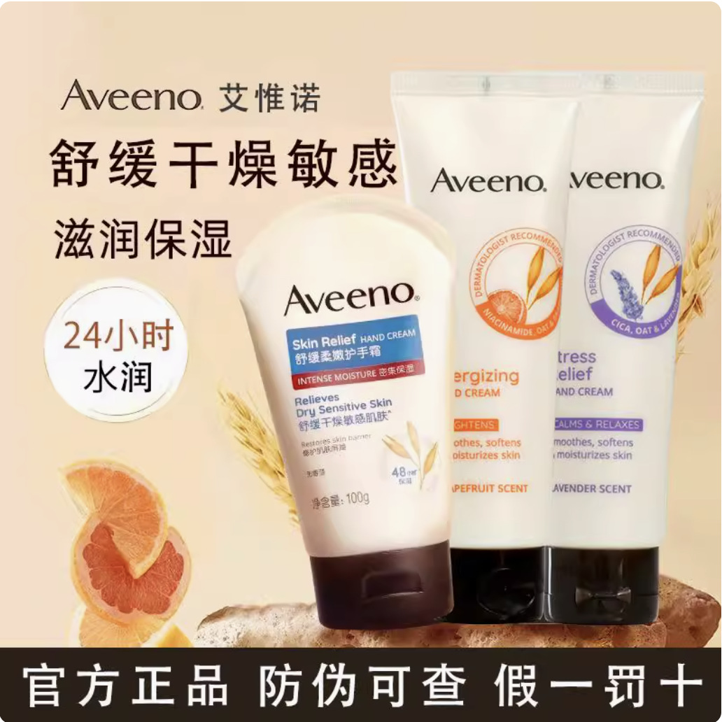 Aveeno Oatmeal Hand Cream Women's Moisturizing Refreshing Non-Greasy Men's Unscented Moisturizing Special Wholesale