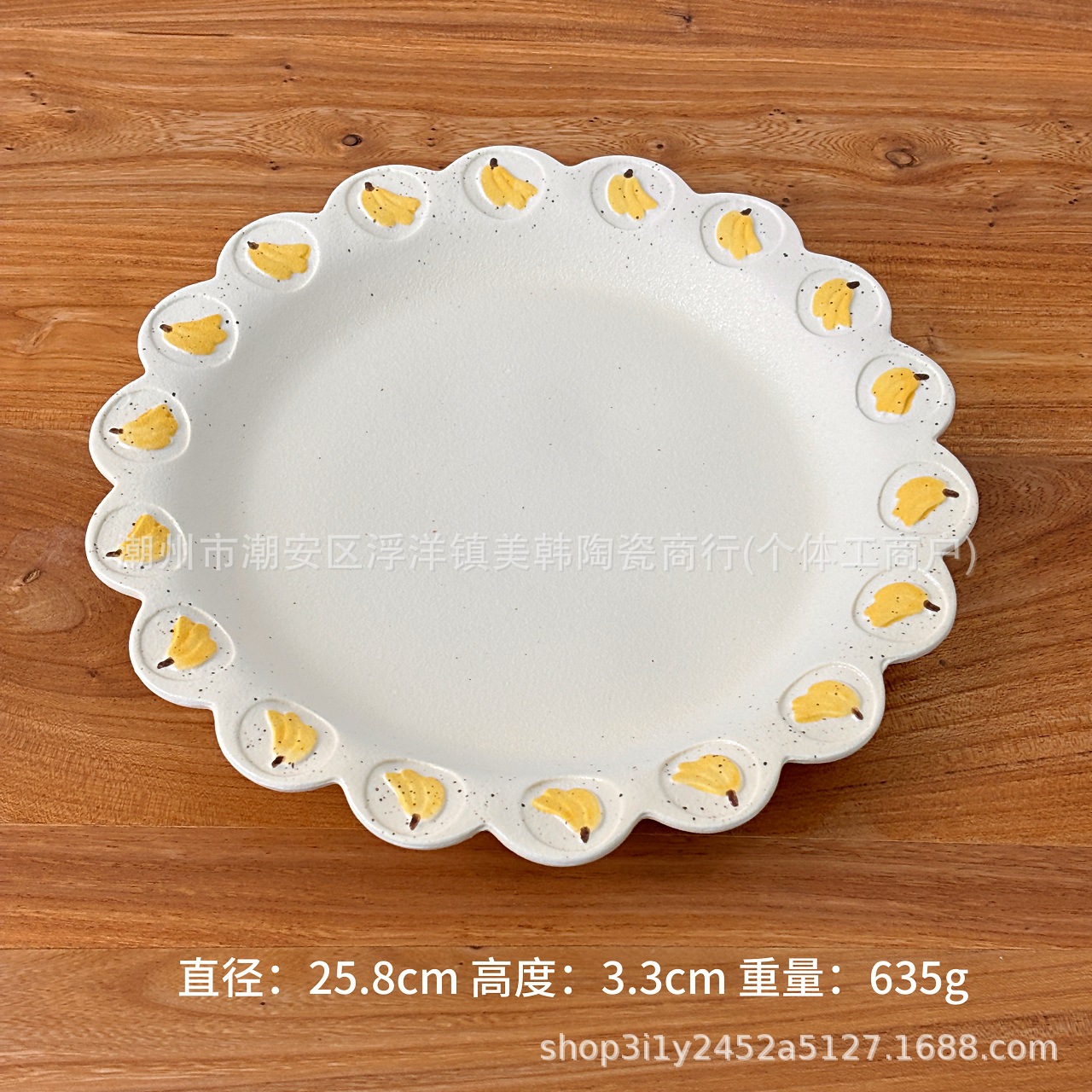 Banana-10 inch deep dish