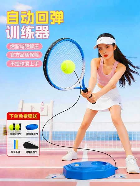 Tennis Training Device for Solo Play, Rebounding Children's Tennis Racket with String Ball, Beginner's Self-Practice Tool