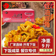 永超红油酸豆角9斤整箱老坛酸辣缸豆酱菜商用外卖批发咸菜下饭菜