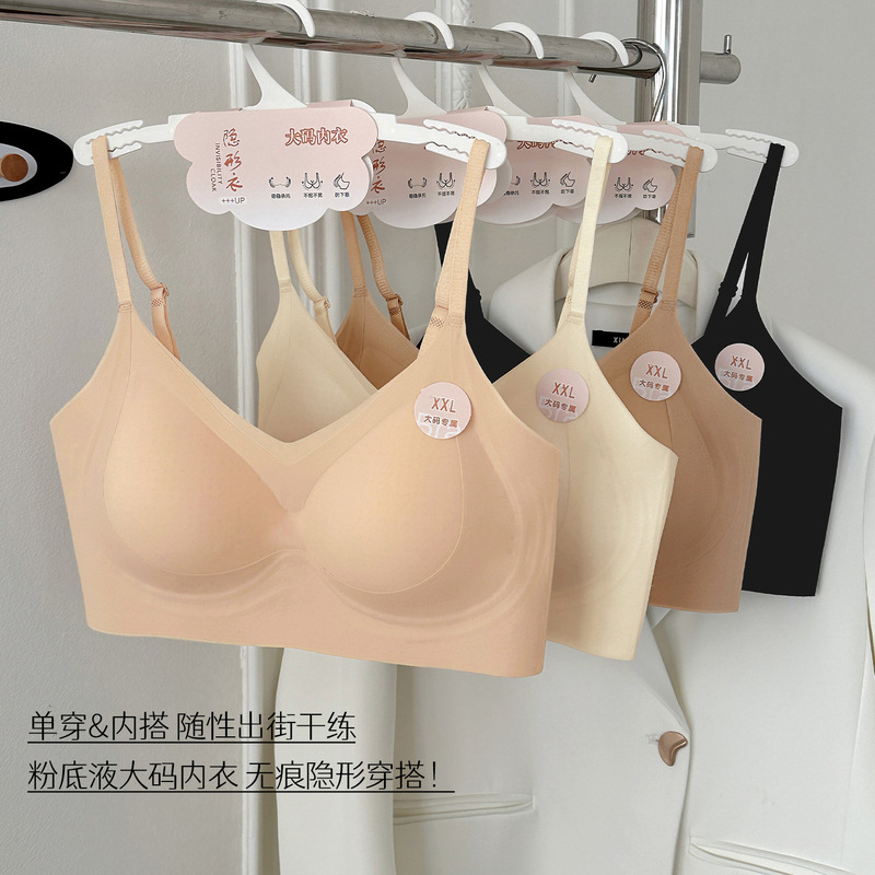 Plus-Size Spring/Summer Foundation-Like Liquid Foundation Spaghetti Strap Jelly Bra for Women, Large Size, Wireless, Fixed Cup, Seamless Bra Plus-Size Spring/Summer Foundation-Like Liquid Foundation Spaghetti Strap Jelly Bra for Women, Large Size, Wireless, Fixed Cup, Seamless Bra