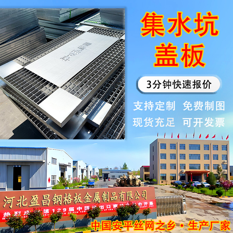 304不锈钢格栅集水坑盖板雨水篦子网格板镀锌钢格板复合钢格栅板