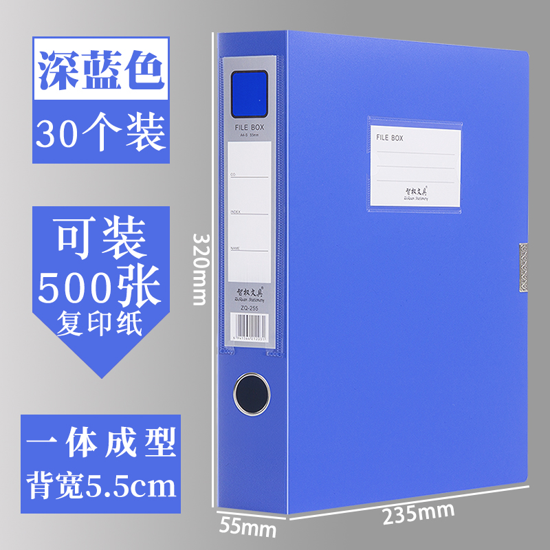 5.5cm 파란색 두꺼워진 몰딩 30개/단가 4.0