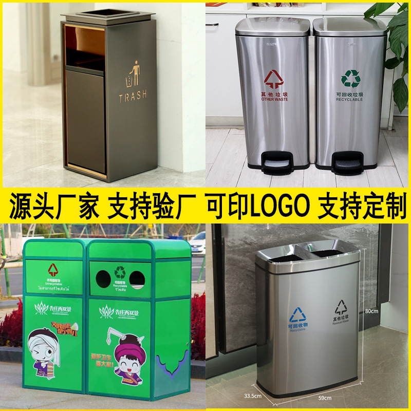 Stainless Steel Trash Can Classified Foot-Operated Peel Box Indoor Hotel Lobby Shopping Mall High-End Trash Can Manufacturer Wholesale