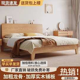 橡木全实木床1.5米家用极简现代双人床1.8x2米主卧大床1.2m单人床