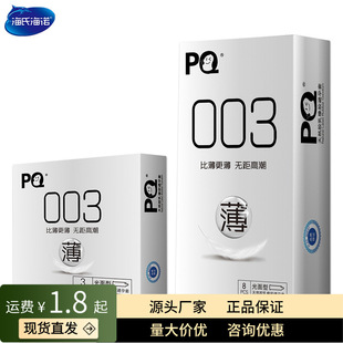 ���Ϻ��ZPQ003��3ֻ�b�����ױȱ������o��߳�8ֻ�b��ȫ�׹�����
