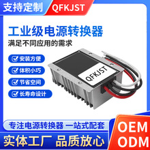 9-36V�D12V15A-30A�Ԅ��������Դ�D�Q������