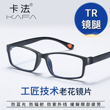 2024新款超清TR镜腿防蓝光防辐射防紫外线老花眼镜厂家批发老花镜