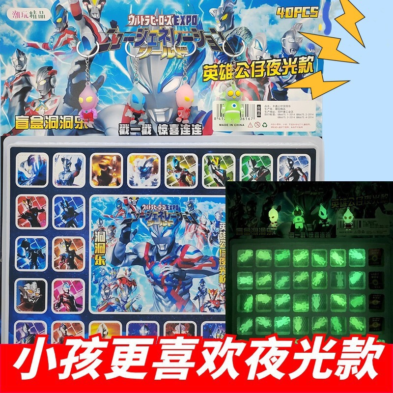 哪吒ブラインドボックス洞洞楽ブラインドボックス玩具、哪吒各種玩具フィギュア、ネットで話題のブラインドボックス玩具|undefined