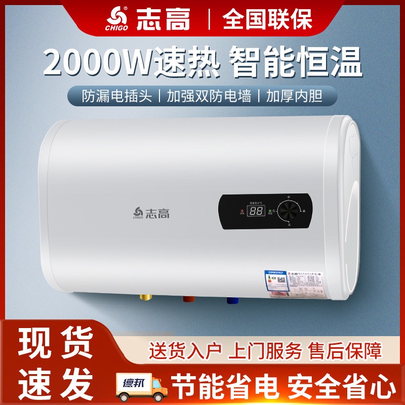 Zhigao Round Barrel Household Wall-Mounted Shower Electric Water Heater 40-100L High-Power Intelligent Anti-Leakage