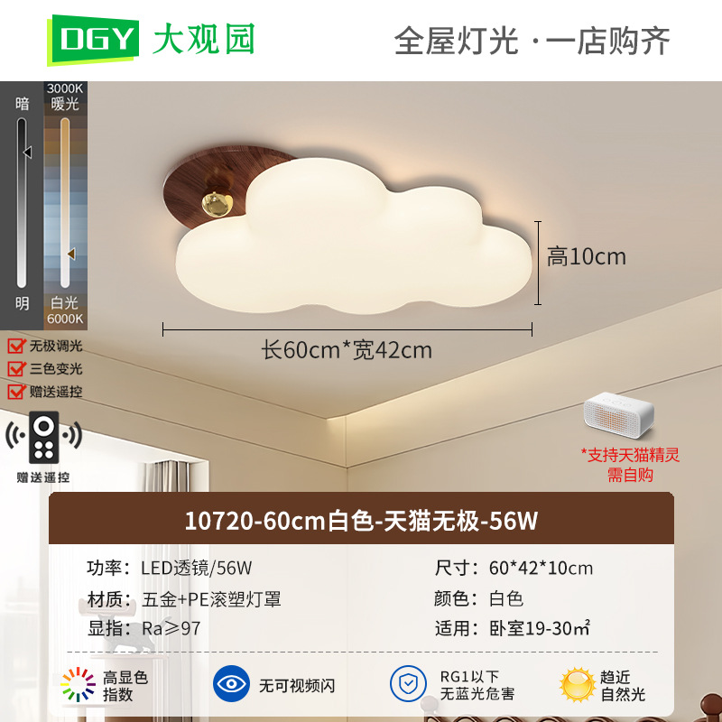lámpara de dormitorio antiguo habitación de niños lámpara de techo protector de ojos creativo crema lámpara de viento y nube habitación lámpara de montaña 179L