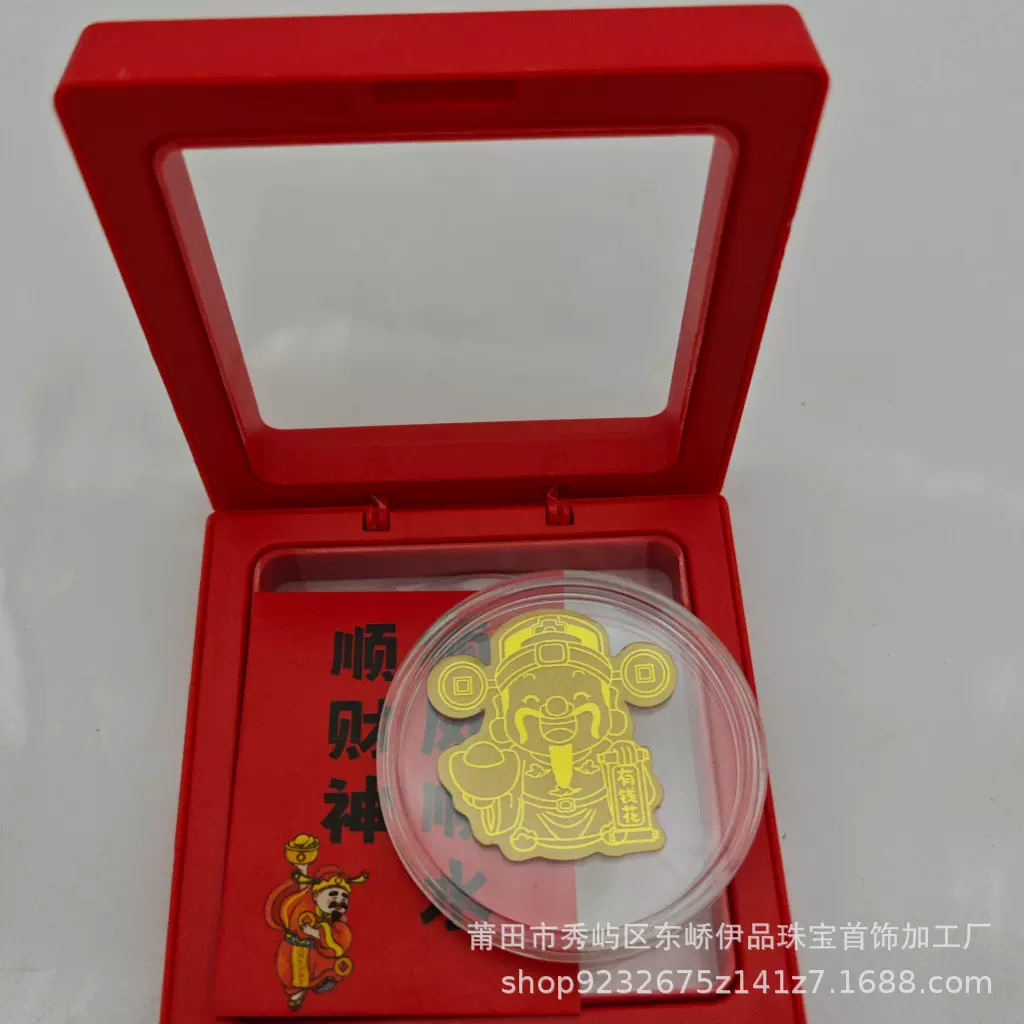 2025新款手机贴纸金箔越来越好暴富财神招财进宝日进斗金国庆送礼