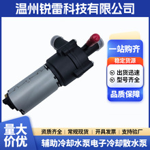 汽车冷却水泵2038350164 A2038350164适用奔驰汽车配件散水泵