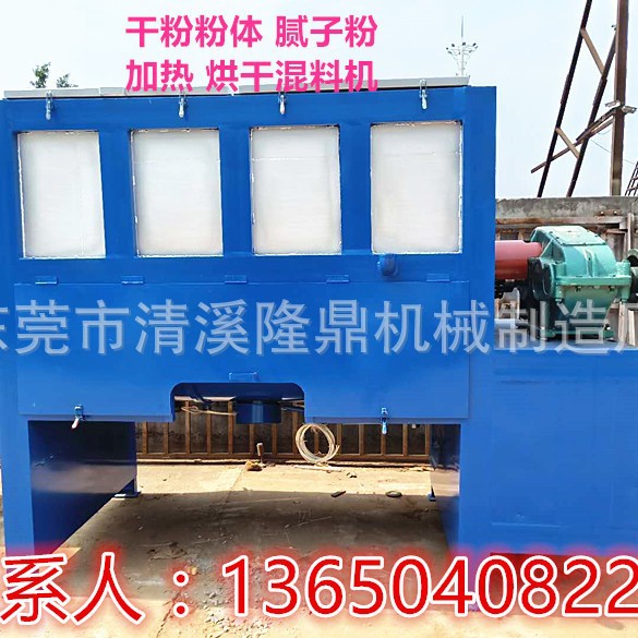 隆鼎厂家供 干粉砂浆搅拌机 干粉搅拌机卧式 干粉腻子粉自动灌装
