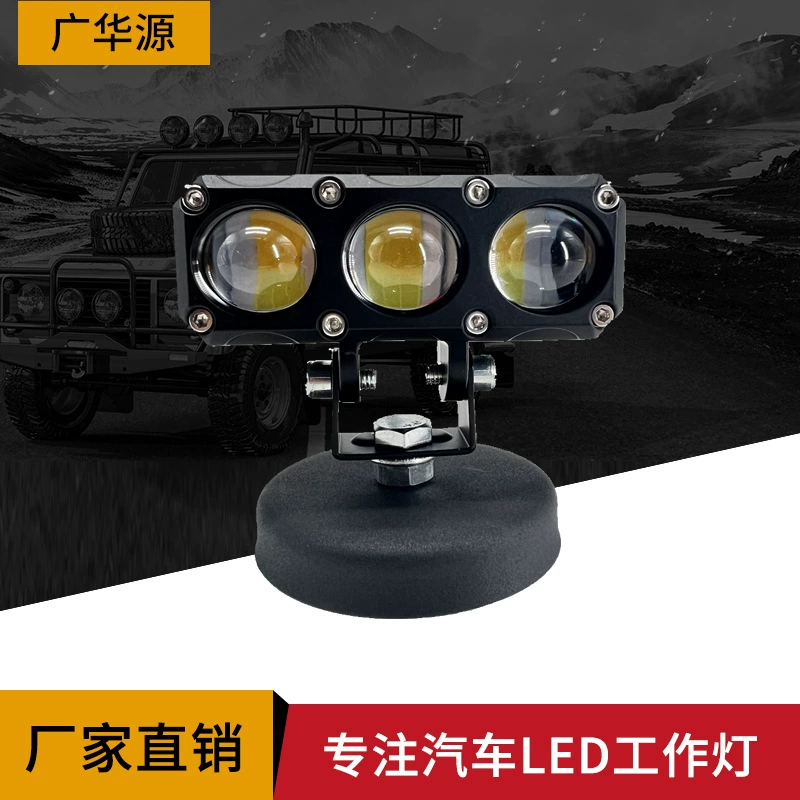 Светодиодный прожектор для мотоциклов с тремя глазами 45 Вт, желтый и белый дальний и ближний свет, внешний рабочий свет, Электромобиль, Модифицированная передняя фара