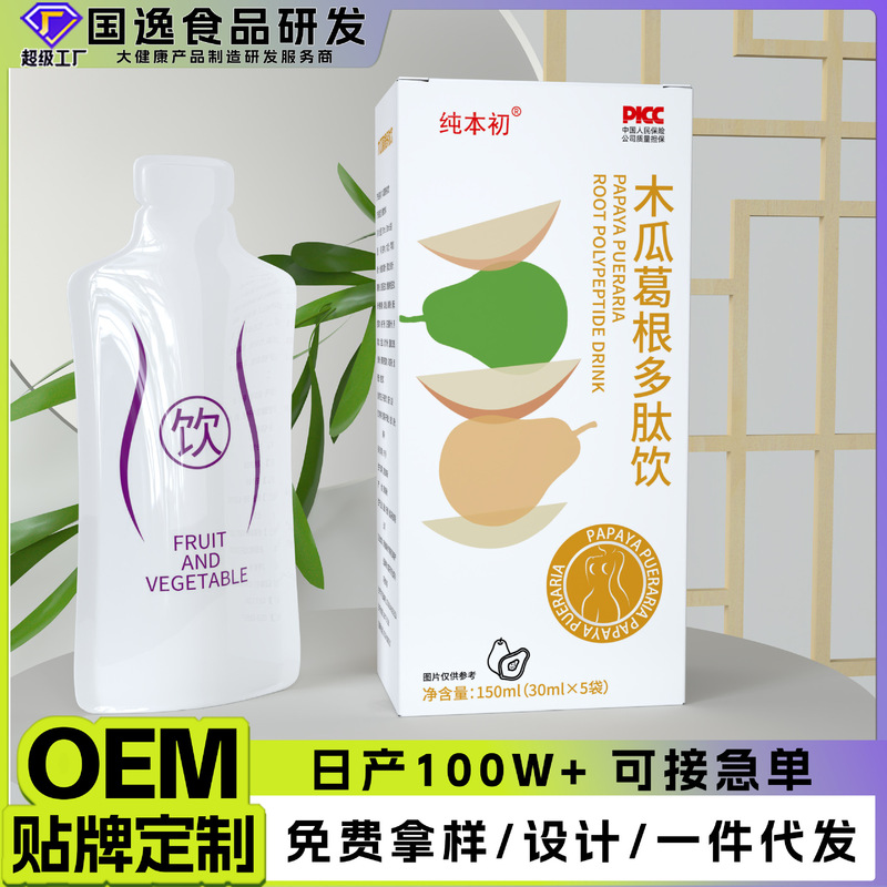 Papaya Pueraria Lobata Polypeptide Drink Fruity Protein Peptide Drink Plant Drink Papaya Pueraria Lobata Fengbo Drink Oem Wholesale