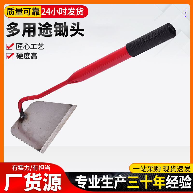 赶海工具锄头锄地除草工具锄地种花种菜家用小锄头挖土农具