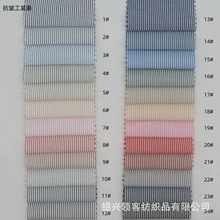 现货 牙签条工装条子面料 涤棉抗皱工作服职业装校服衬衫条纹面料