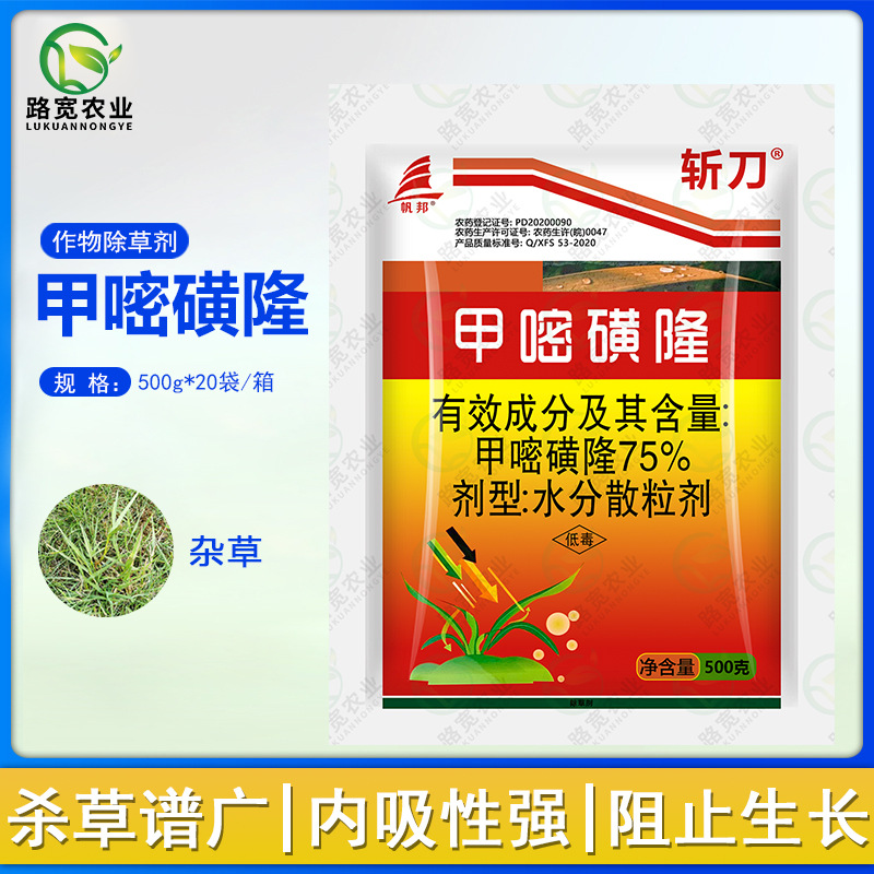 帆邦 斩刀 绿怕甲嘧磺隆除灌木非耕地内吸灭生性农药除草剂500g