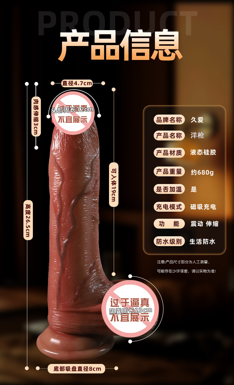 Automatic Thrusting Silicone Dildo, Electric Female Masturbation Device, Flesh Tone — detail image 7