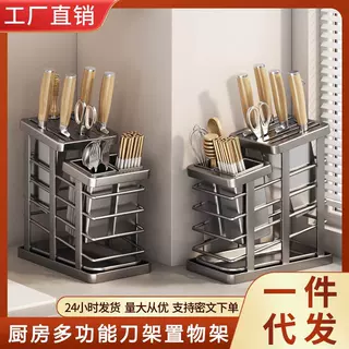 厨房刀架置物架菜刀筷子筒一体收纳架2025年新款多功能刀具放置架