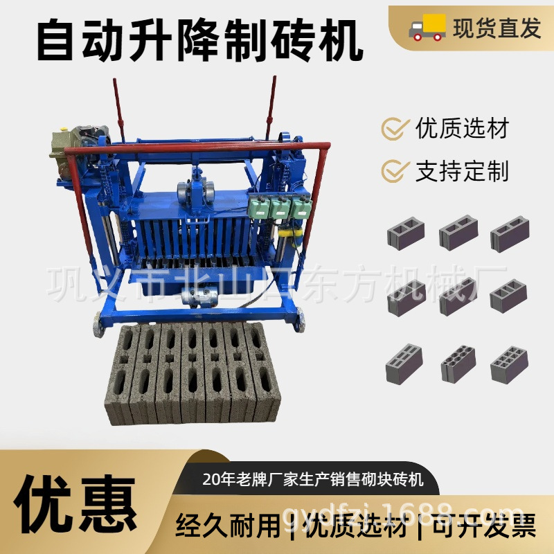 直推式4-45链条升降小型移动混凝土空心砌块砖机出砖快半自动砖机