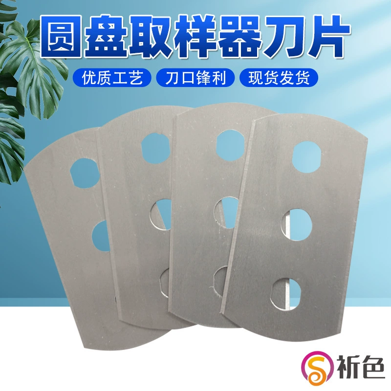 Возьмите лезвие лезвия образца лезвия дисковой пробоотборник лезвие с тремя отверстиями прочное лезвие из нержавеющей стали