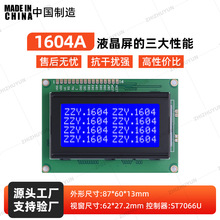 1604A 2.7Һ {Ĥ ST7066U 16P LCM@ʾģKc 5V