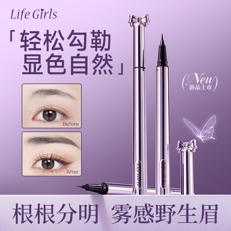 Life Girls plumas finas mariposa sueño agua lápiz de cejas impermeable fino no mareado raíz clara lápiz de cejas fábrica al por mayor