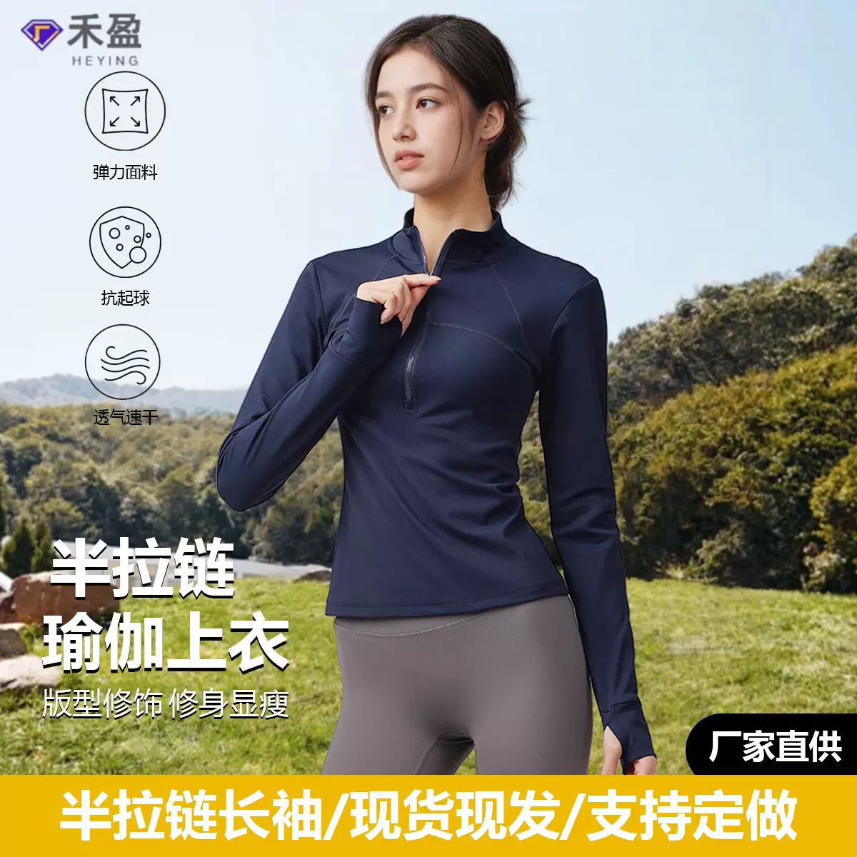 秋冬季户外跑步外套半拉链立领长袖瑜伽服运动上衣普拉提健身服女