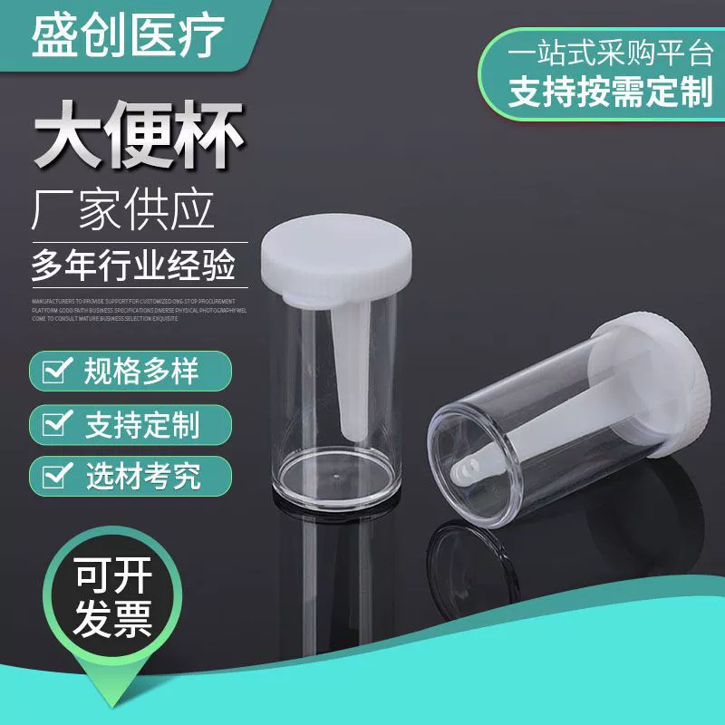 Одноразовая чашка табурет винт с крышкой весы ложка выборки чашка PE медицинский табурет пластиковая коробка