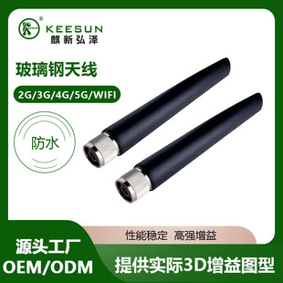 3.7~4.2GHz 2.3~2.4GHz Dual Band Omnidirectional High Gain Outdoor Waterproof Signal Enhancement Glue Stick Antenna