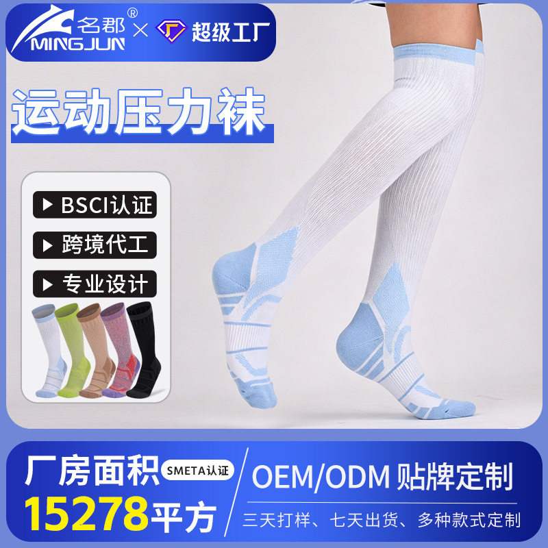 Professional Slimming Leg Compression Socks Made of Bamboo Fiber Fabric, Customized Gradient Pressure Calf Fitness Compression Socks with Logo Customization