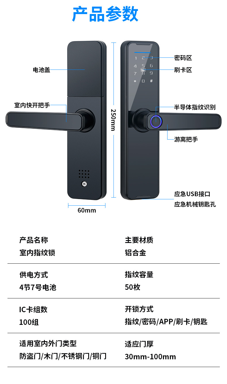 室内门指纹锁_17.jpg