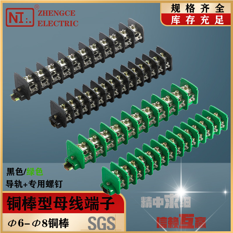 厂家直销小母线接线端子MJ1 MJ2 2.5铜棒式屏顶母线支架接线排