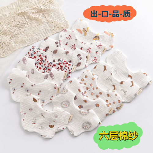 Baby bibs, baby saliva towels, 6-layer yarn, type A pure cotton flap bibs, newborn organic cotton soft saliva bags