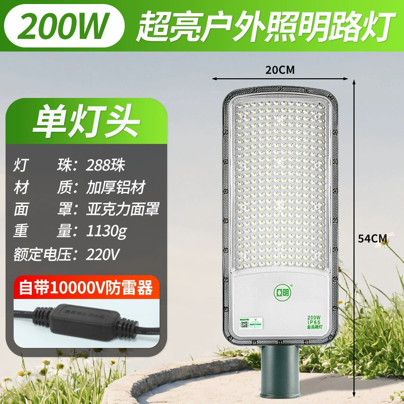 亚明 LED ули lampа, дорожная розетка, оптовый